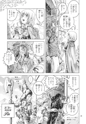 [Keso] Oh Ouji-sama Fhentai - Page 38