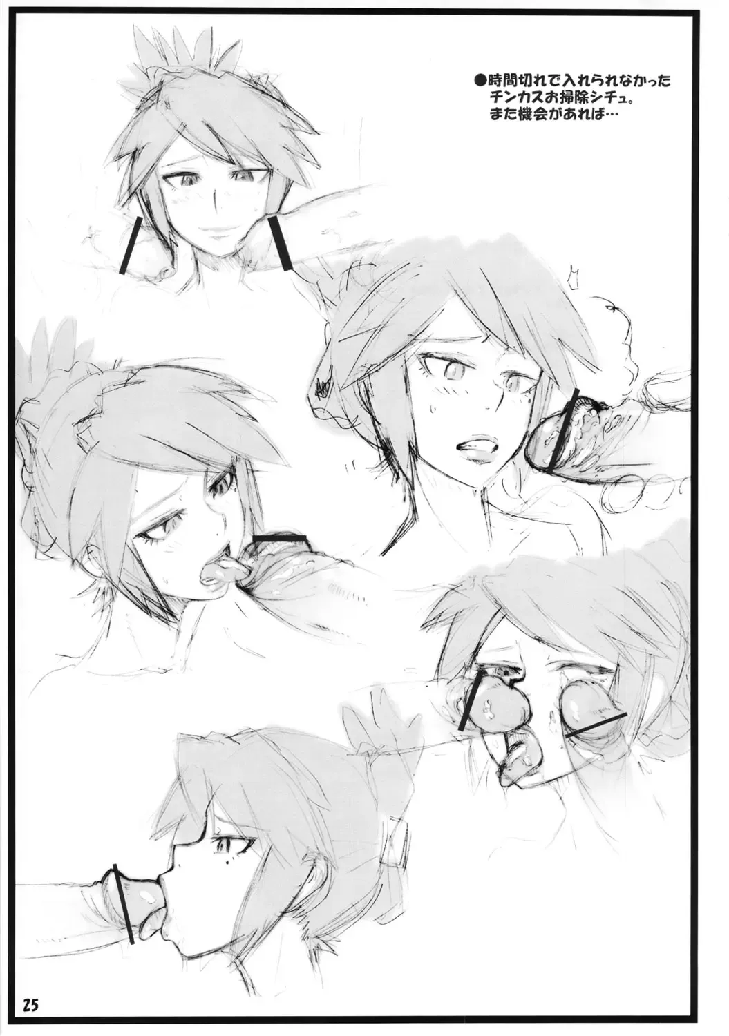 [Shoutarou] Danball bon Otona Booth Fhentai - Page 24