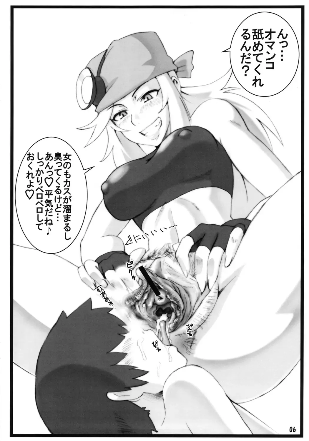 [Shoutarou] Danball bon Otona Booth Fhentai - Page 5