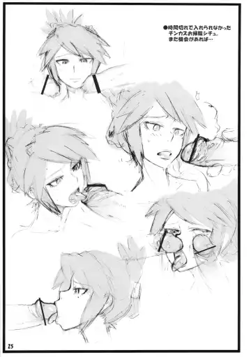 [Shoutarou] Danball bon Otona Booth Fhentai - Page 24