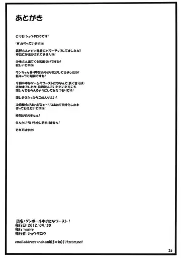 [Shoutarou] Danball bon Otona Booth Fhentai - Page 25