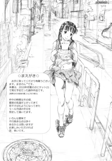 [Makinon Tm] LEAKAGE Fhentai - Page 3