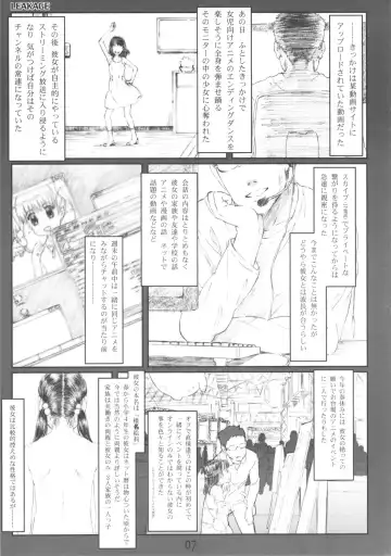 [Makinon Tm] LEAKAGE Fhentai - Page 6