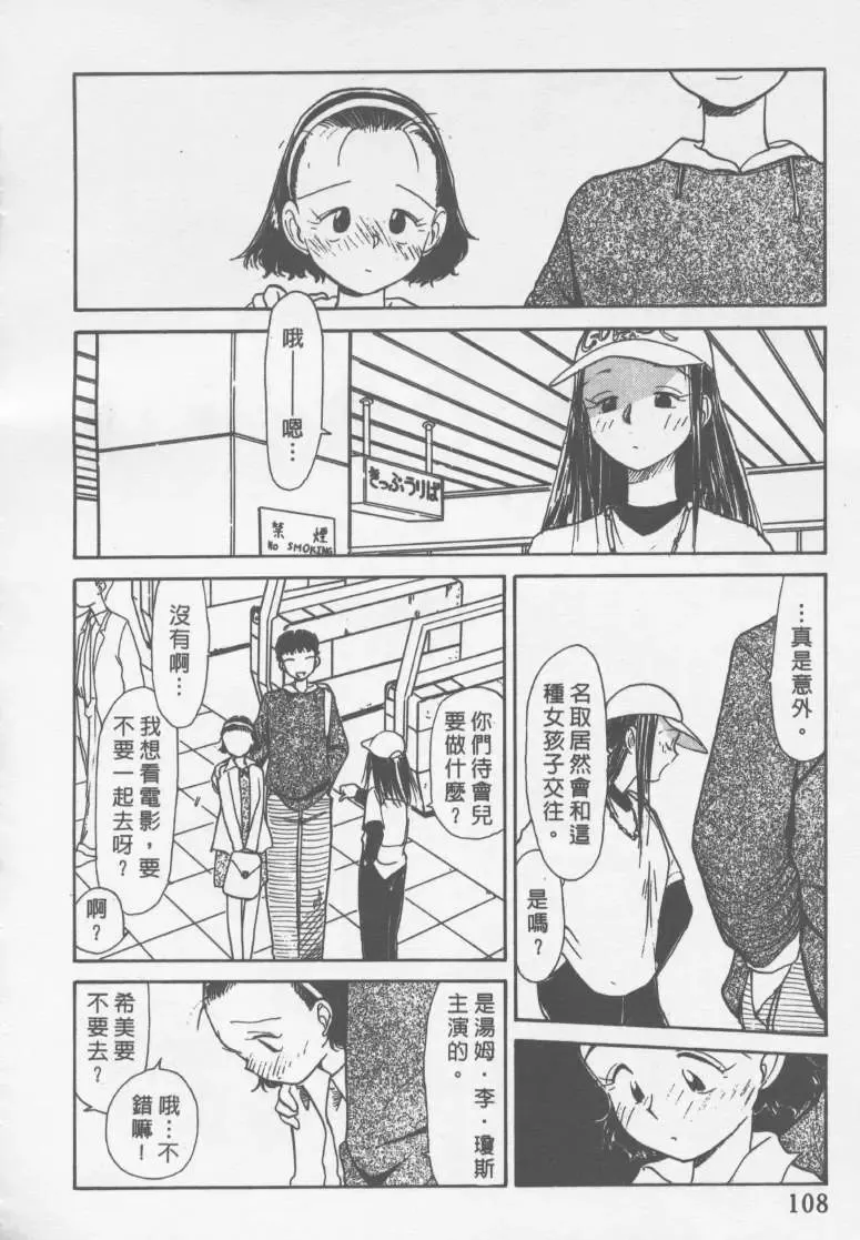 [Youkihi] Etches | 玩偶美眉 Fhentai - Page 107