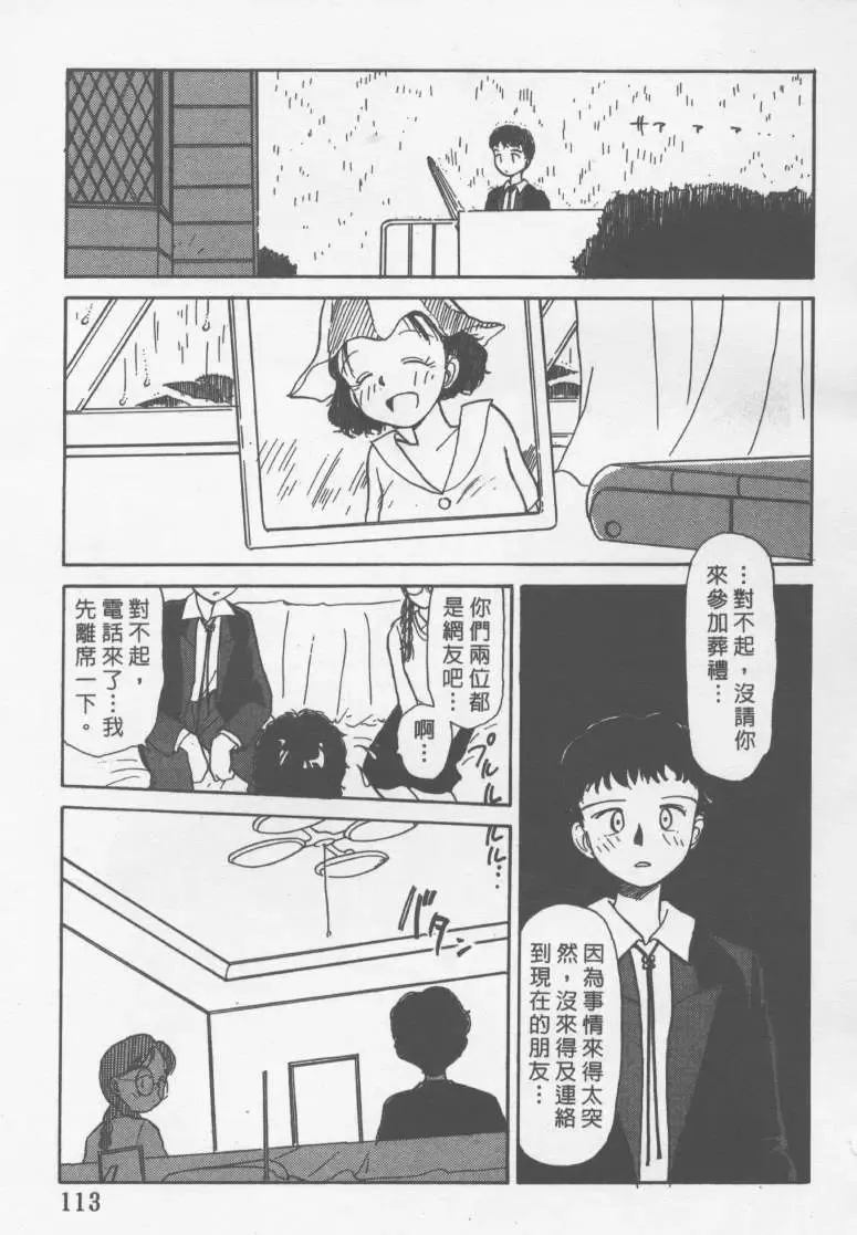 [Youkihi] Etches | 玩偶美眉 Fhentai - Page 112