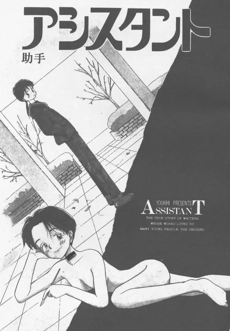 [Youkihi] Etches | 玩偶美眉 Fhentai - Page 116