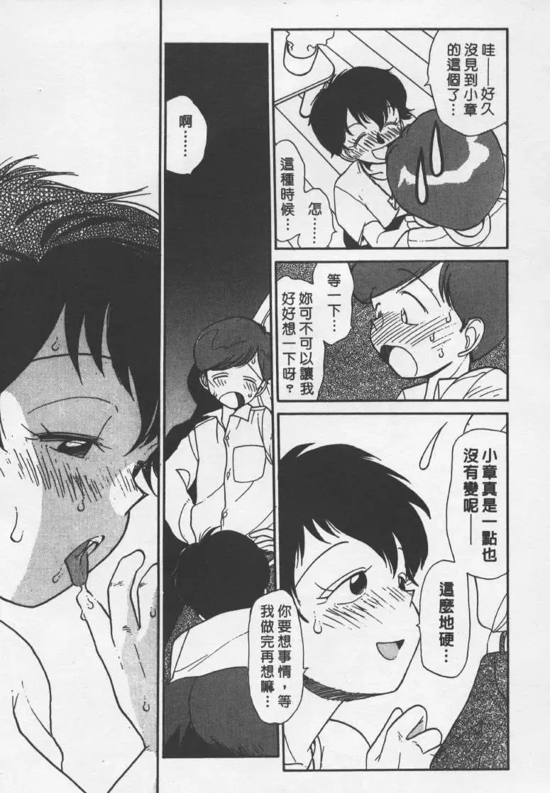 [Youkihi] Etches | 玩偶美眉 Fhentai - Page 12