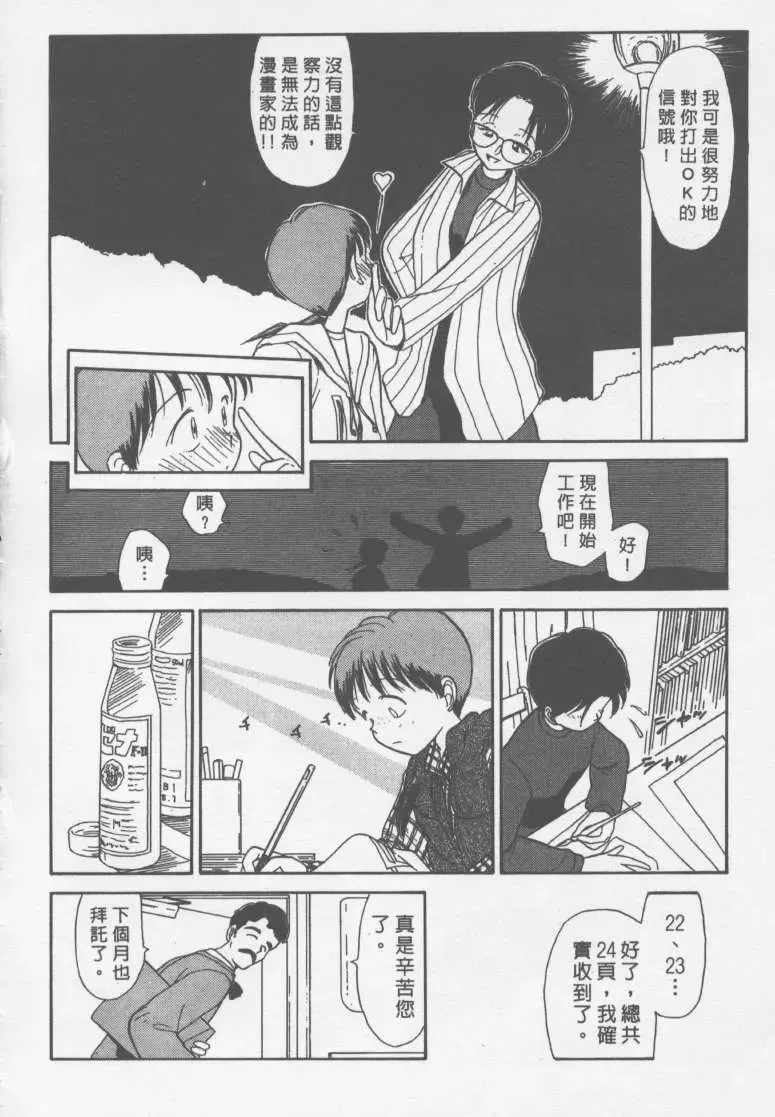 [Youkihi] Etches | 玩偶美眉 Fhentai - Page 127