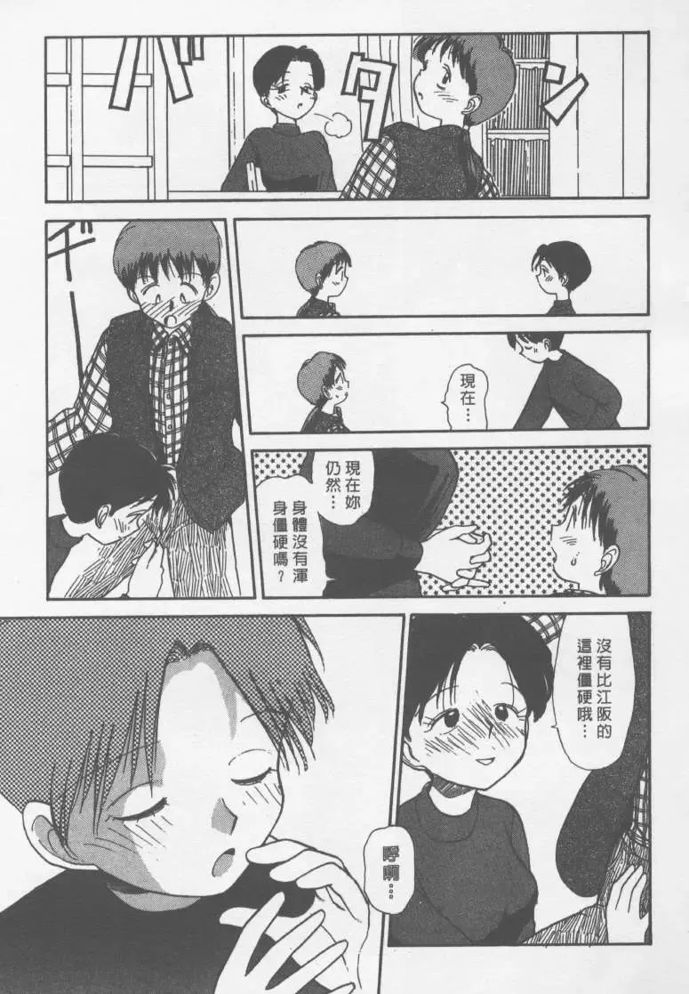 [Youkihi] Etches | 玩偶美眉 Fhentai - Page 128