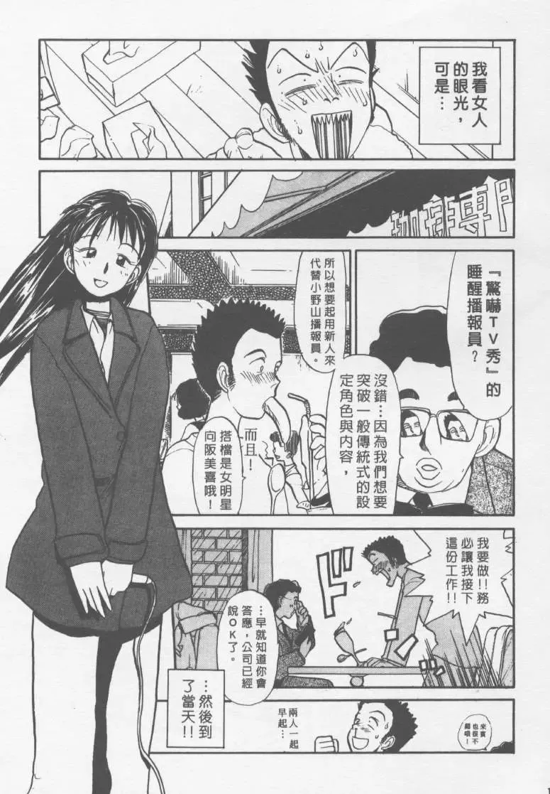 [Youkihi] Etches | 玩偶美眉 Fhentai - Page 134