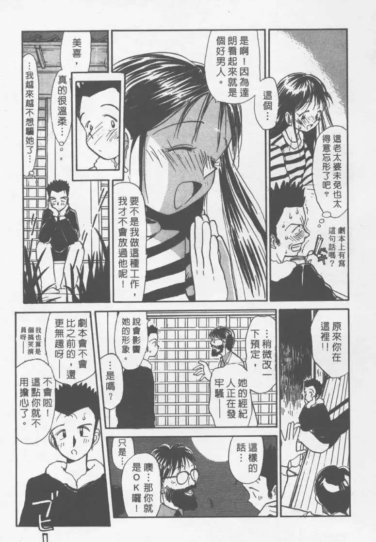 [Youkihi] Etches | 玩偶美眉 Fhentai - Page 136