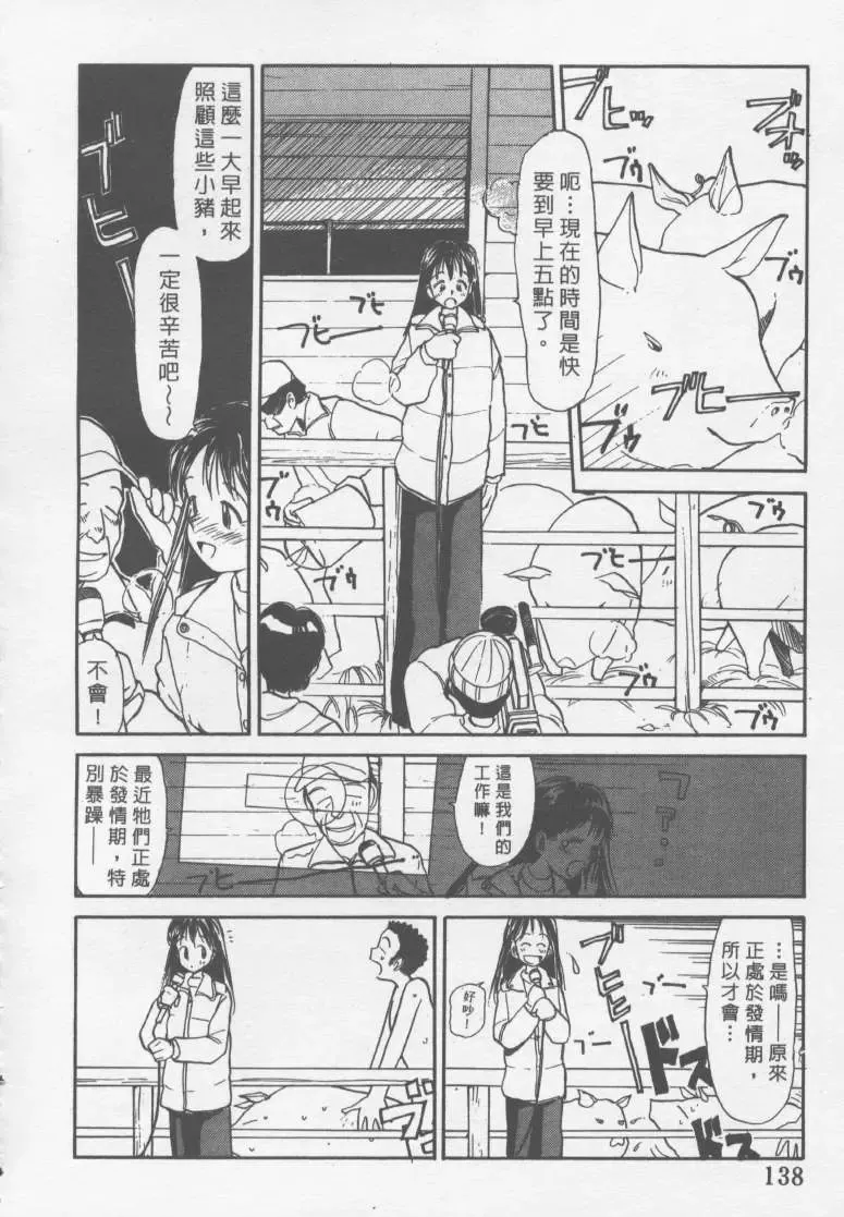 [Youkihi] Etches | 玩偶美眉 Fhentai - Page 137