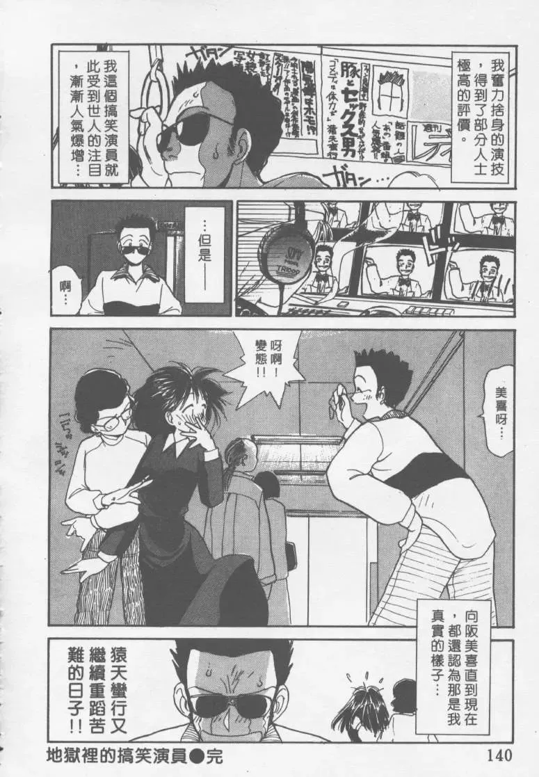 [Youkihi] Etches | 玩偶美眉 Fhentai - Page 139