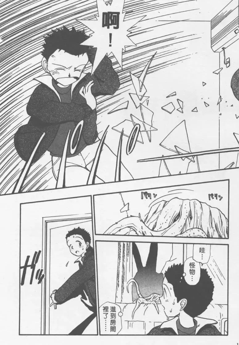 [Youkihi] Etches | 玩偶美眉 Fhentai - Page 144