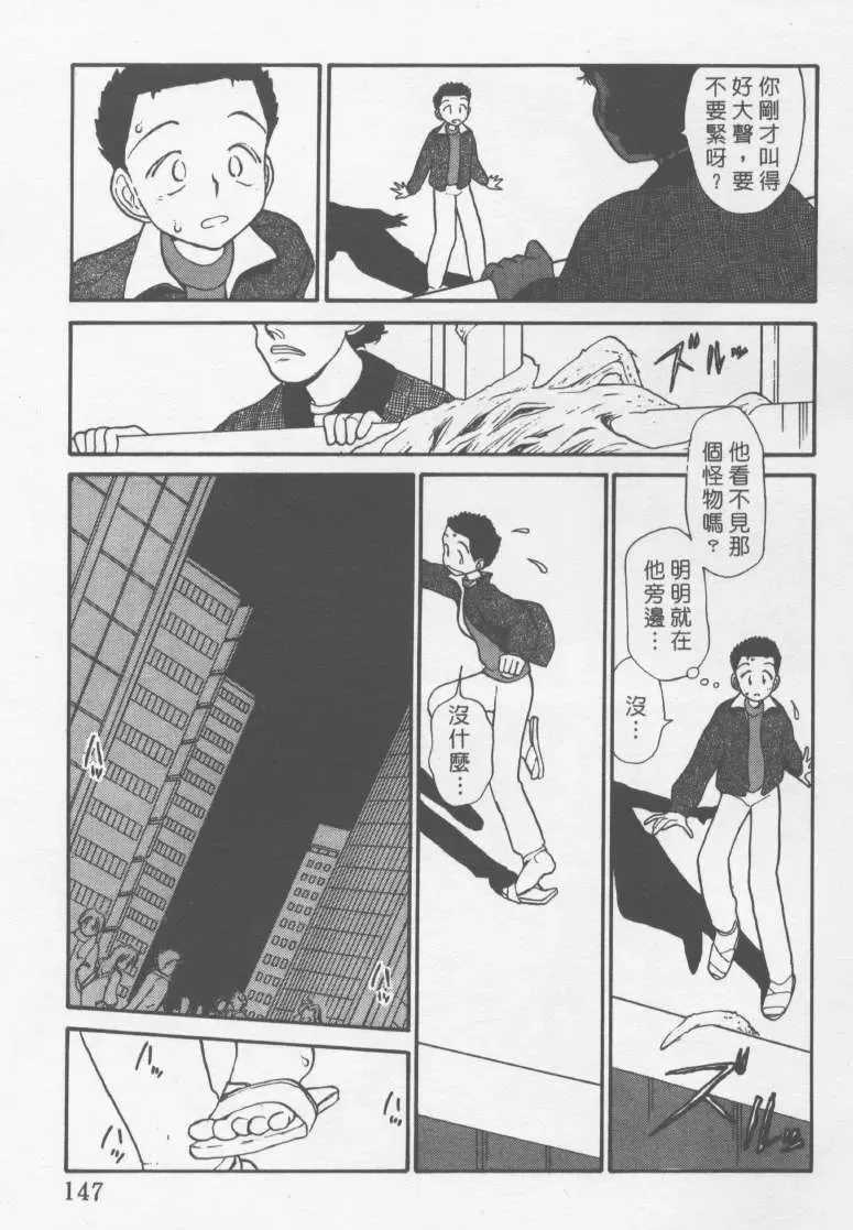 [Youkihi] Etches | 玩偶美眉 Fhentai - Page 146