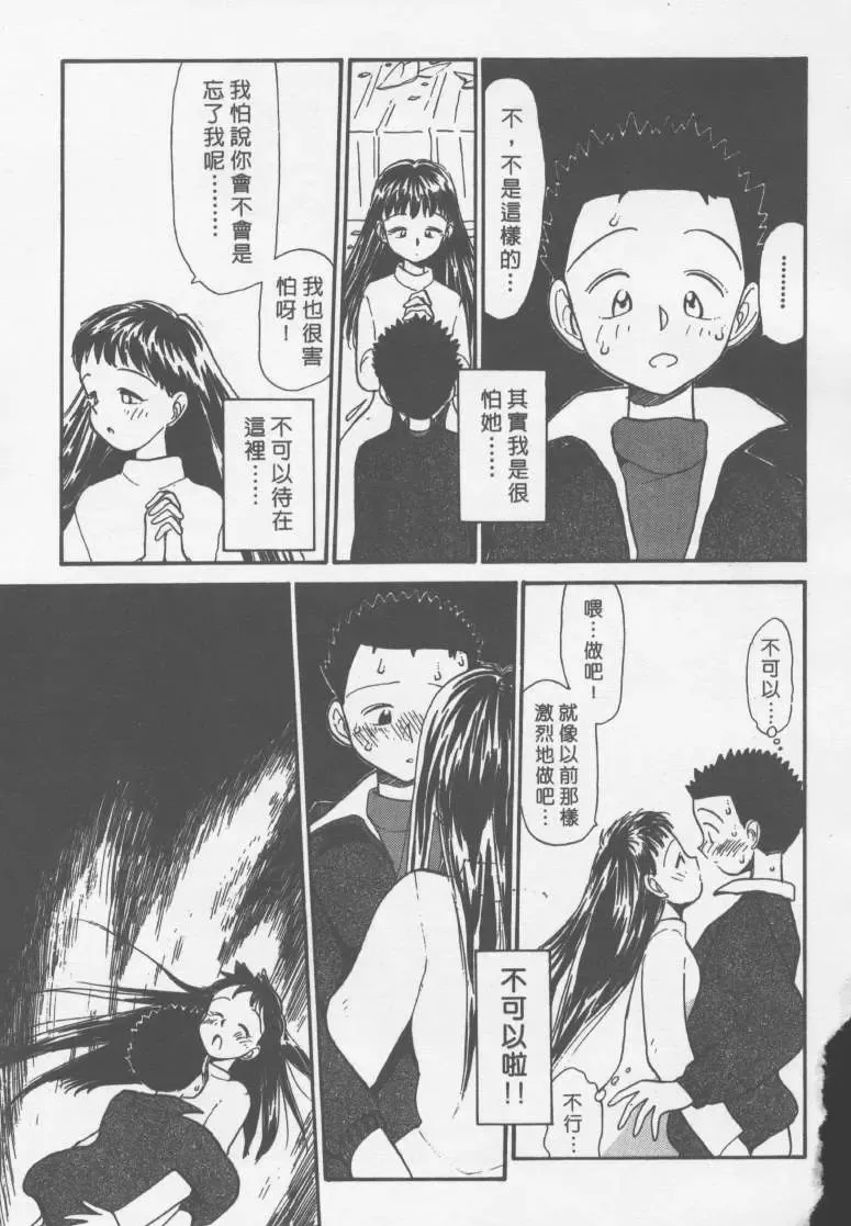 [Youkihi] Etches | 玩偶美眉 Fhentai - Page 152