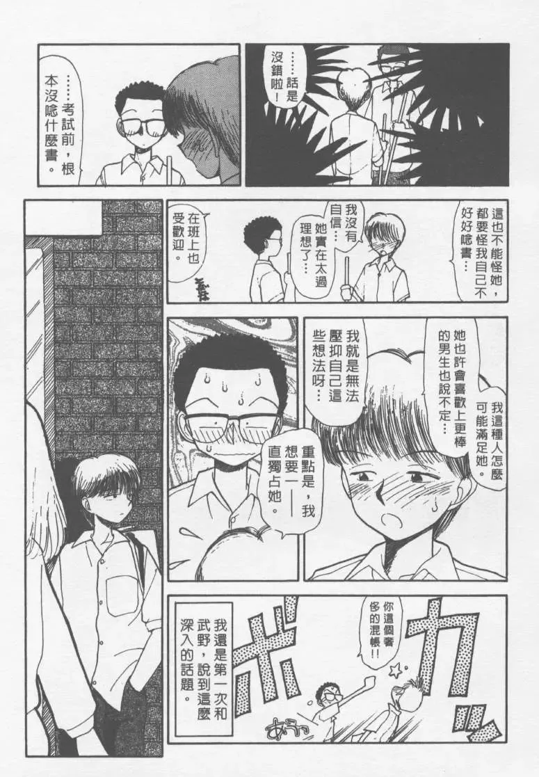 [Youkihi] Etches | 玩偶美眉 Fhentai - Page 158