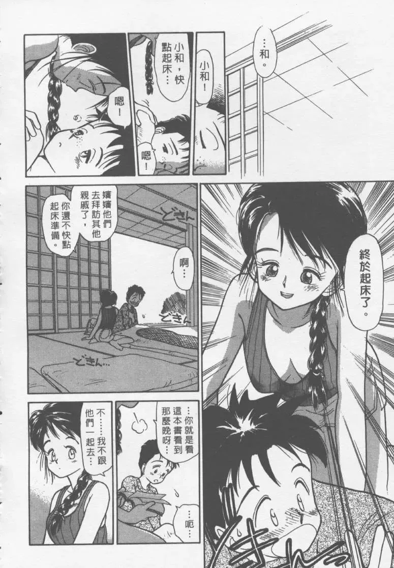 [Youkihi] Etches | 玩偶美眉 Fhentai - Page 177