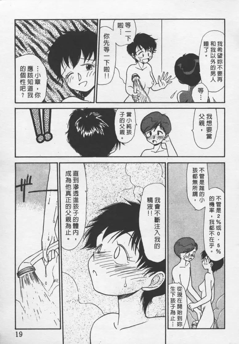 [Youkihi] Etches | 玩偶美眉 Fhentai - Page 18