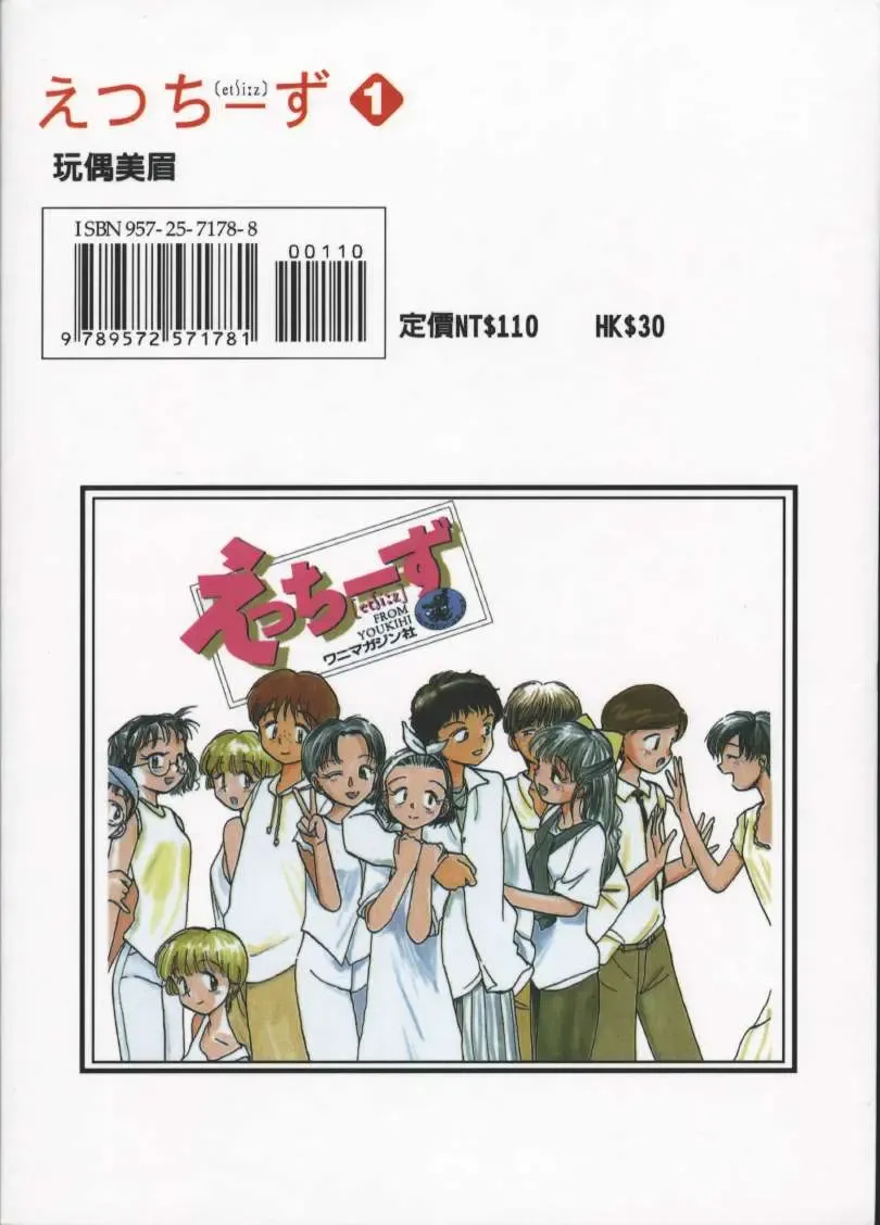 [Youkihi] Etches | 玩偶美眉 Fhentai - Page 190