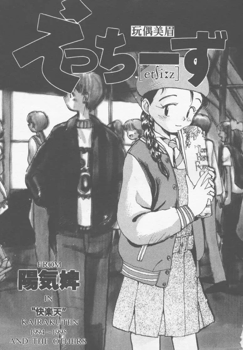 [Youkihi] Etches | 玩偶美眉 Fhentai - Page 2