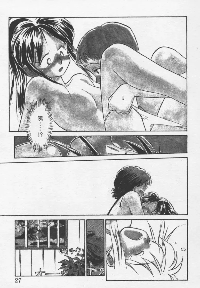 [Youkihi] Etches | 玩偶美眉 Fhentai - Page 26