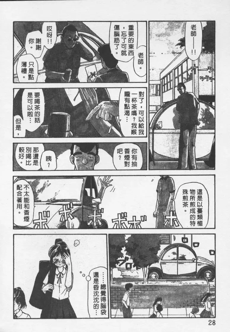 [Youkihi] Etches | 玩偶美眉 Fhentai - Page 27