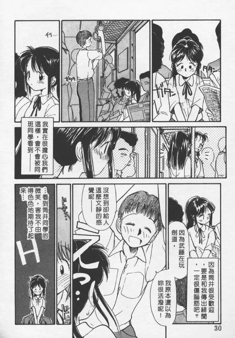 [Youkihi] Etches | 玩偶美眉 Fhentai - Page 29