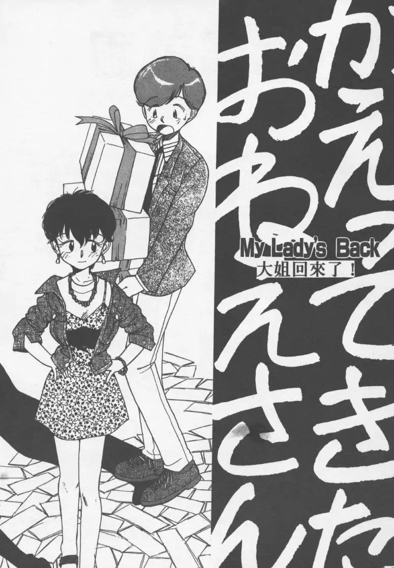 [Youkihi] Etches | 玩偶美眉 Fhentai - Page 4