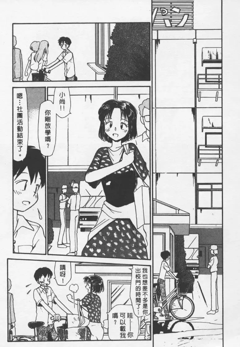 [Youkihi] Etches | 玩偶美眉 Fhentai - Page 44