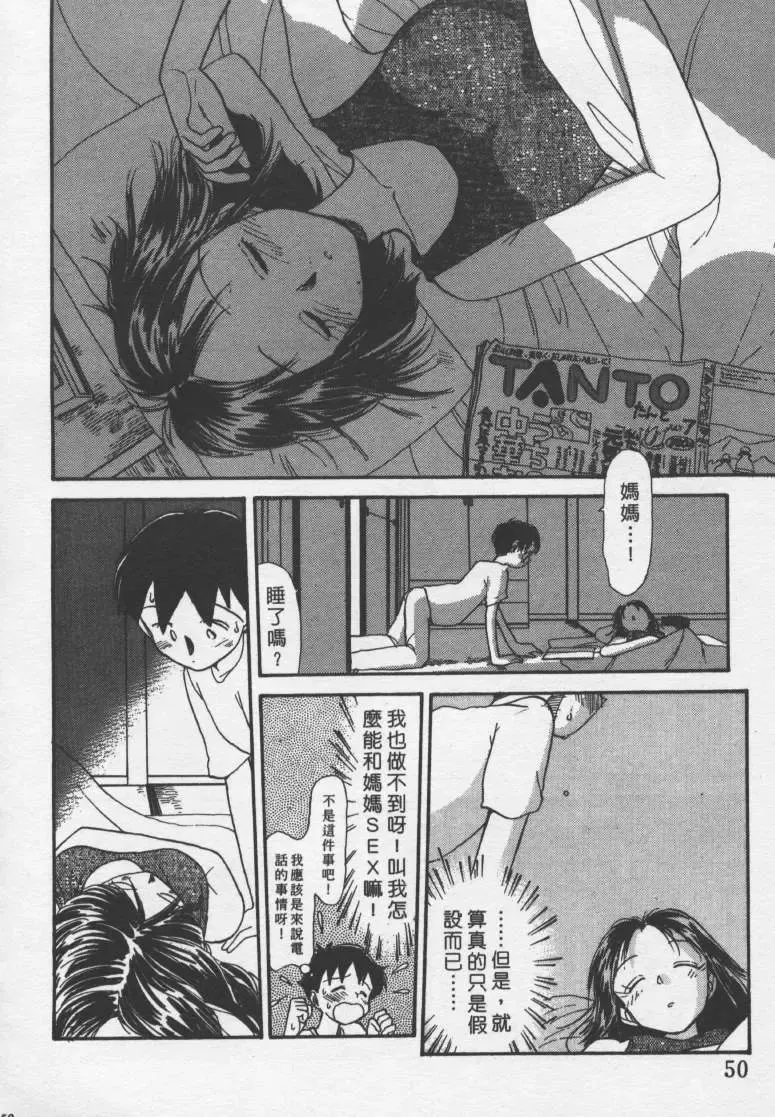 [Youkihi] Etches | 玩偶美眉 Fhentai - Page 49