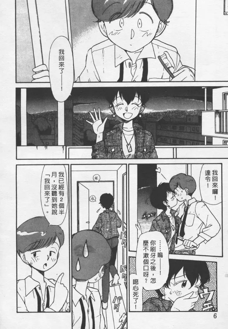 [Youkihi] Etches | 玩偶美眉 Fhentai - Page 5