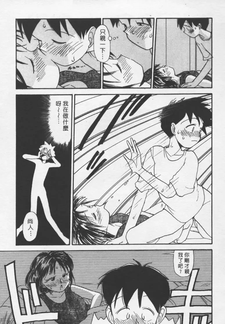[Youkihi] Etches | 玩偶美眉 Fhentai - Page 50