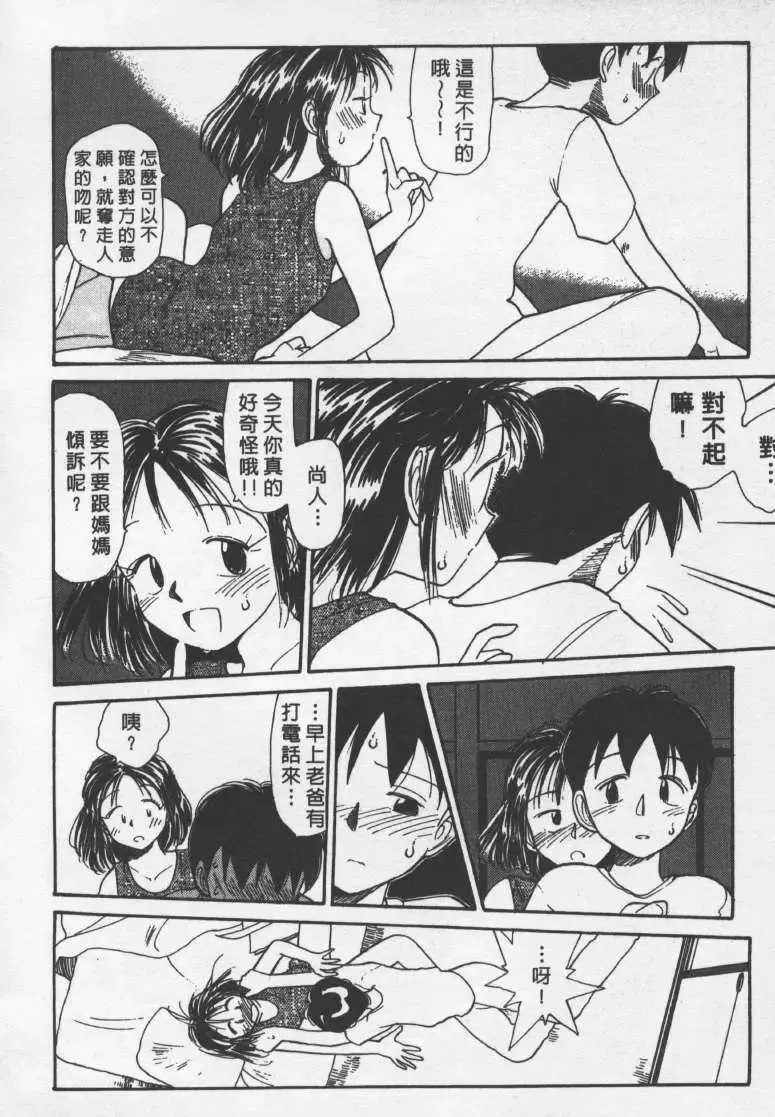 [Youkihi] Etches | 玩偶美眉 Fhentai - Page 51