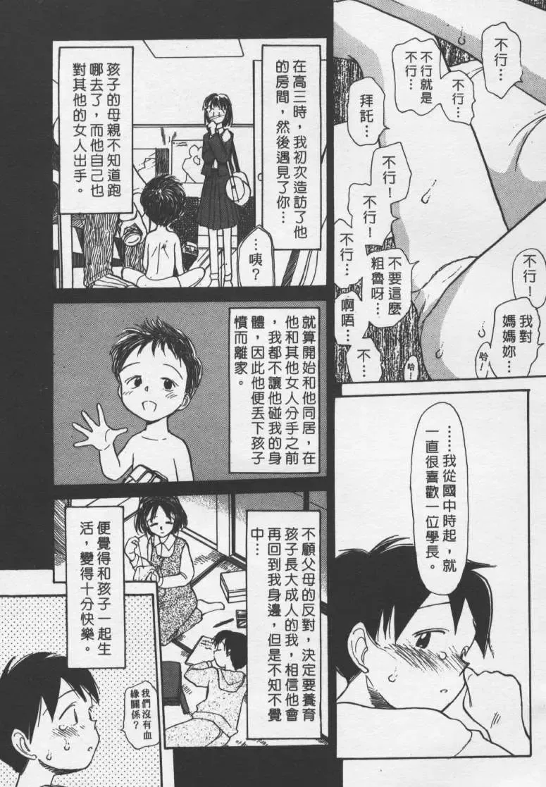 [Youkihi] Etches | 玩偶美眉 Fhentai - Page 54