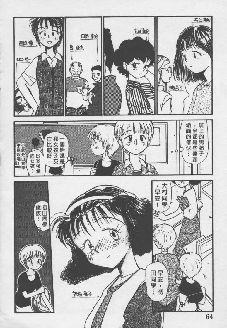 [Youkihi] Etches | 玩偶美眉 Fhentai - Page 63