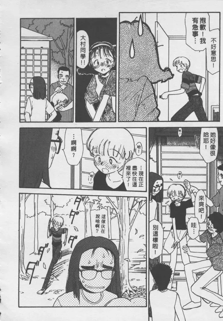 [Youkihi] Etches | 玩偶美眉 Fhentai - Page 75