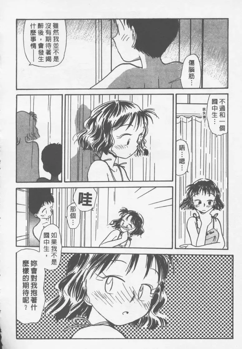 [Youkihi] Etches | 玩偶美眉 Fhentai - Page 91