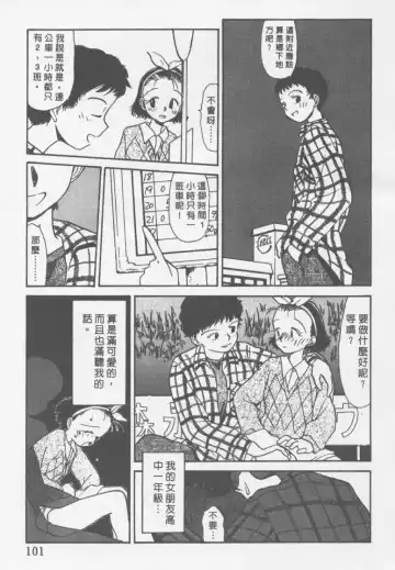 [Youkihi] Etches | 玩偶美眉 Fhentai - Page 100