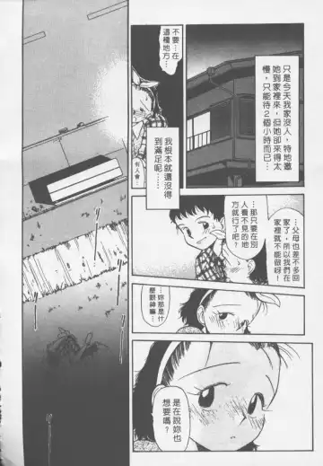 [Youkihi] Etches | 玩偶美眉 Fhentai - Page 101