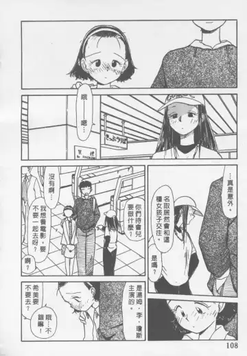 [Youkihi] Etches | 玩偶美眉 Fhentai - Page 107