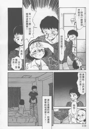 [Youkihi] Etches | 玩偶美眉 Fhentai - Page 109