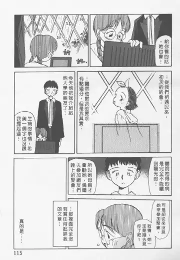 [Youkihi] Etches | 玩偶美眉 Fhentai - Page 114