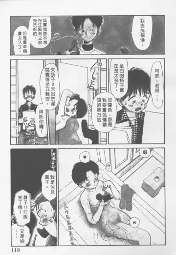 [Youkihi] Etches | 玩偶美眉 Fhentai - Page 118