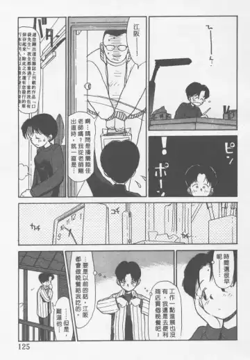 [Youkihi] Etches | 玩偶美眉 Fhentai - Page 124