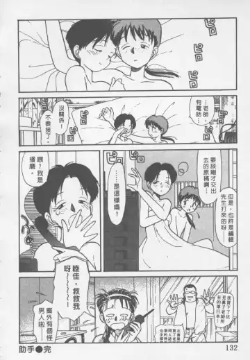 [Youkihi] Etches | 玩偶美眉 Fhentai - Page 131