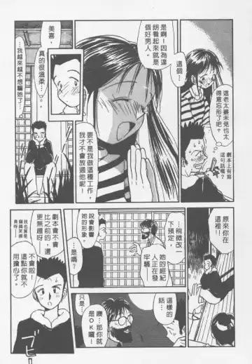 [Youkihi] Etches | 玩偶美眉 Fhentai - Page 136