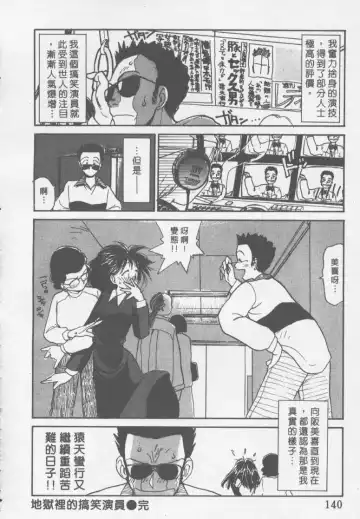 [Youkihi] Etches | 玩偶美眉 Fhentai - Page 139