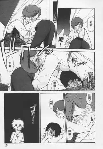 [Youkihi] Etches | 玩偶美眉 Fhentai - Page 14