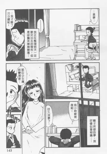 [Youkihi] Etches | 玩偶美眉 Fhentai - Page 142